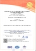 Çin Dongguan Yinji Paper Products CO., Ltd. Sertifikalar